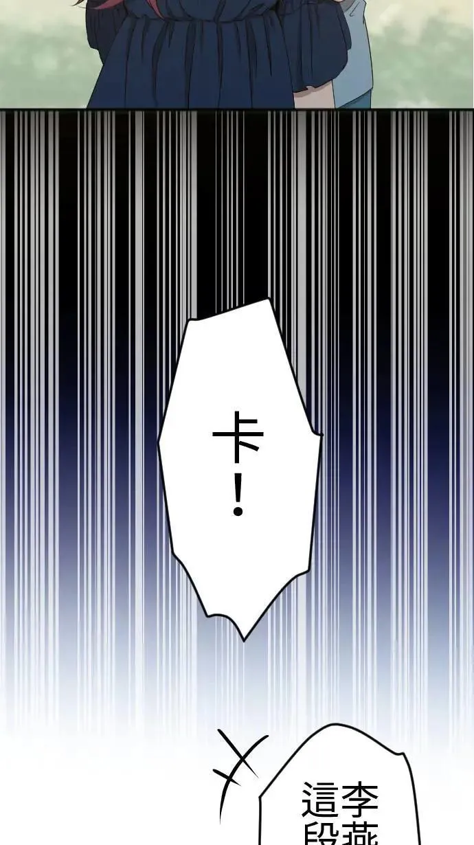 第135话 勇敢前进 第23页