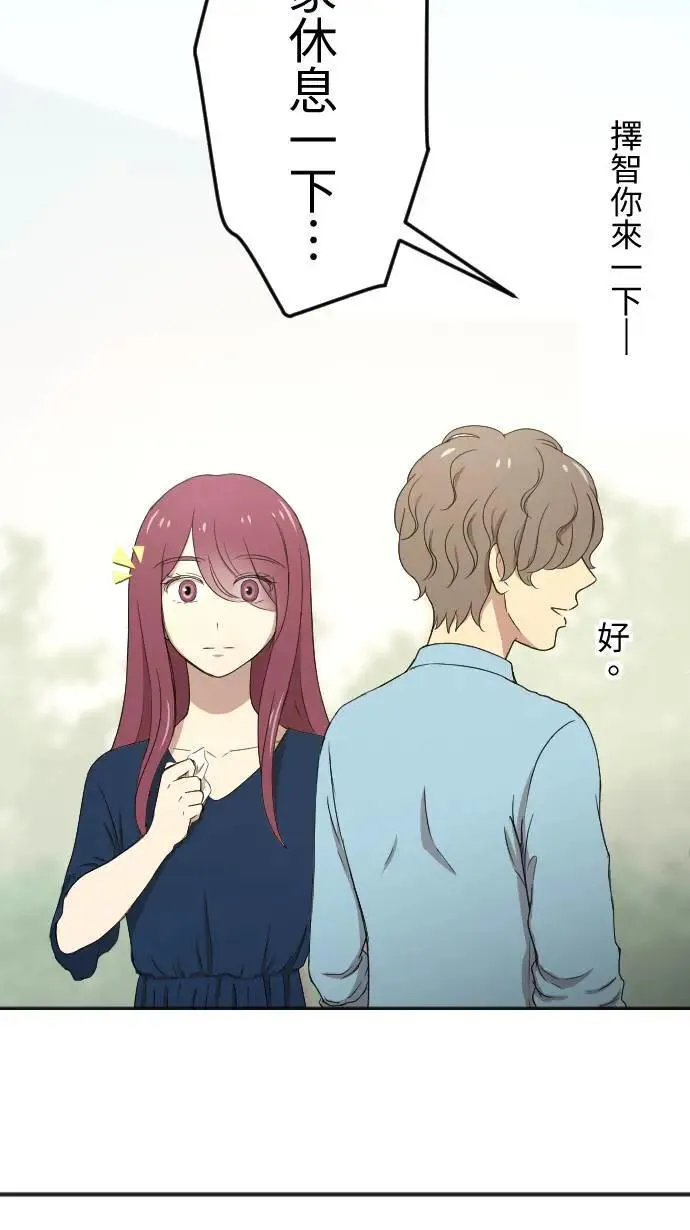 第135话 勇敢前进 第28页