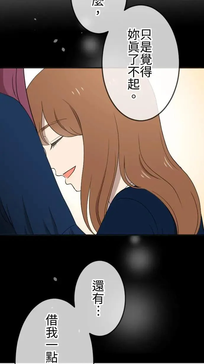 第135话 勇敢前进 第33页
