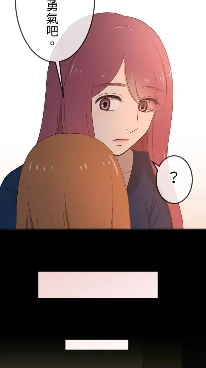 第135话 勇敢前进 第34页