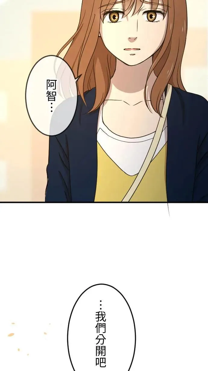 第136话 再见了 第5页