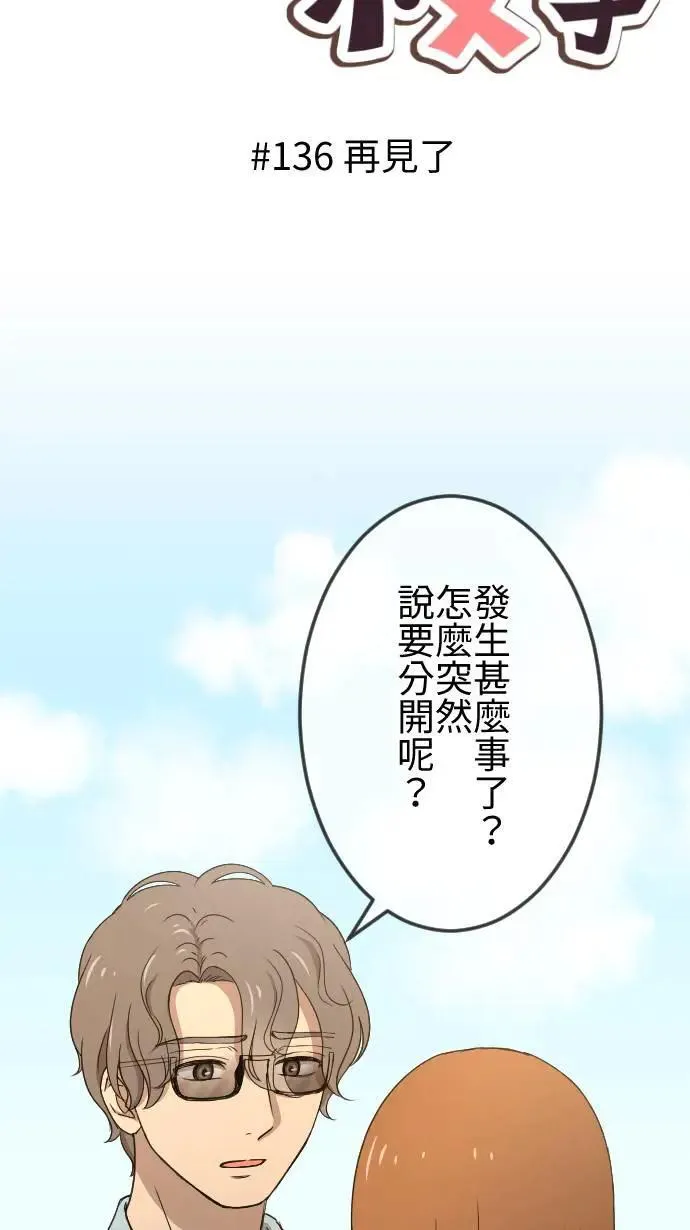 第136话 再见了 第7页