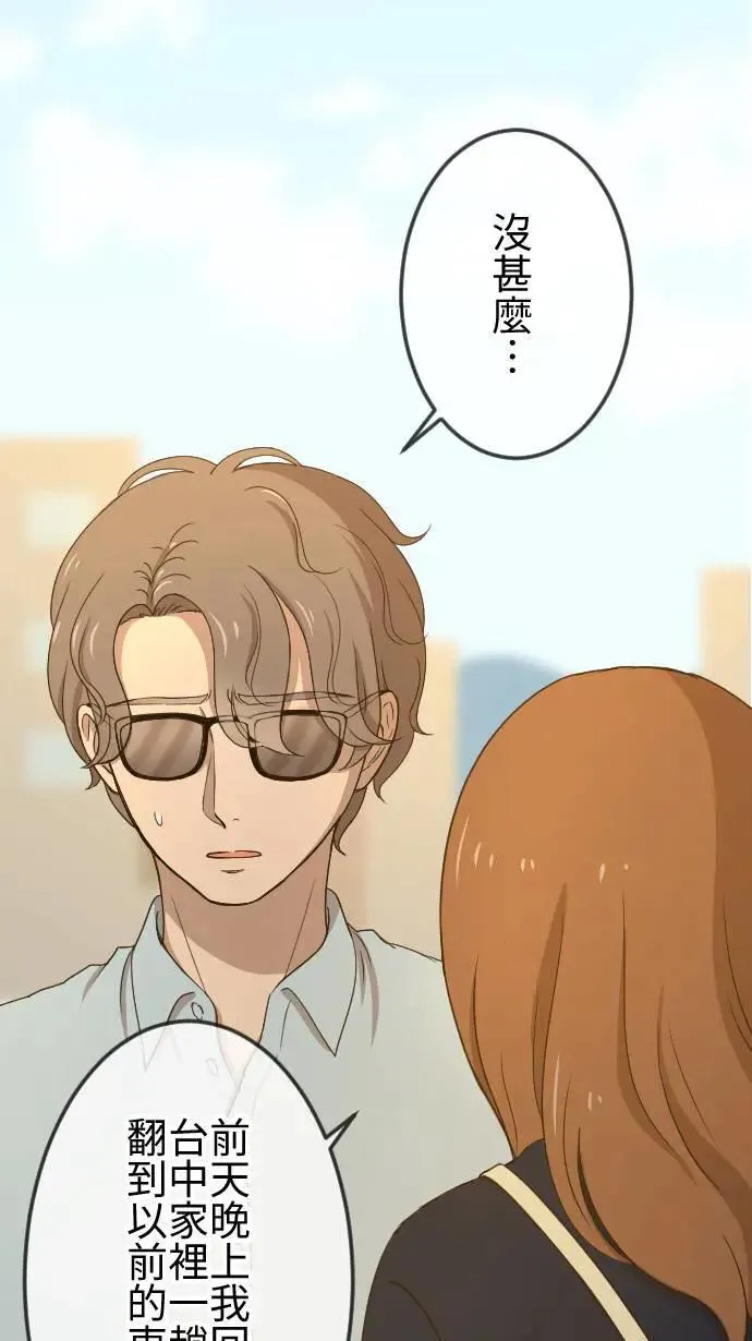 第136话 再见了 第11页