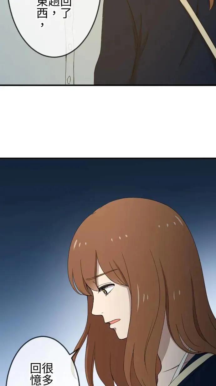 第136话 再见了 第12页