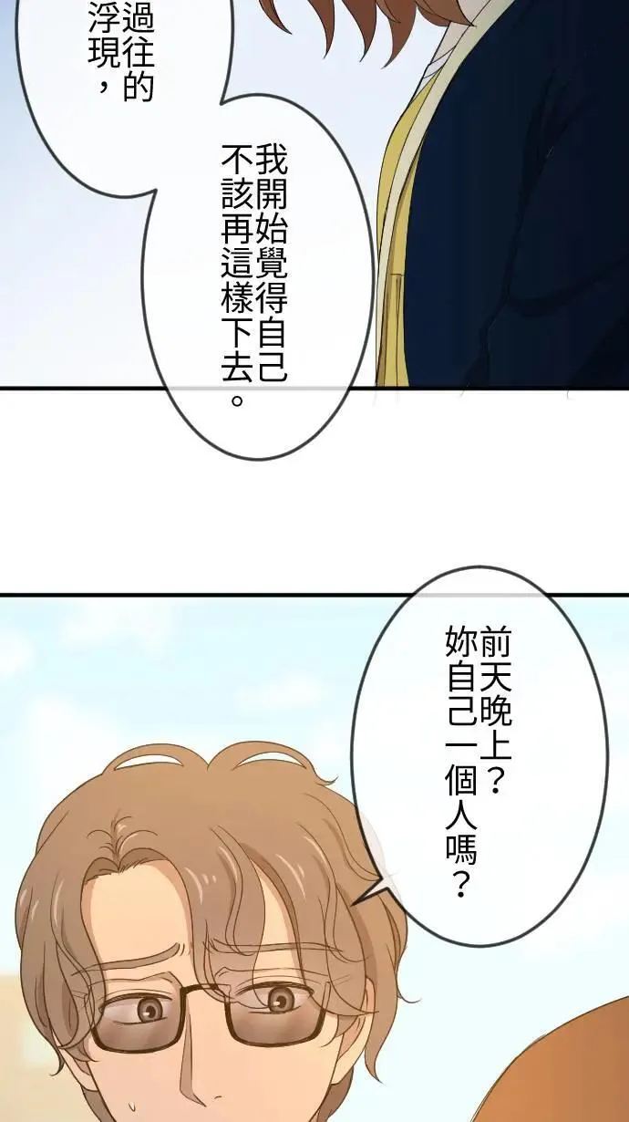 第136话 再见了 第13页