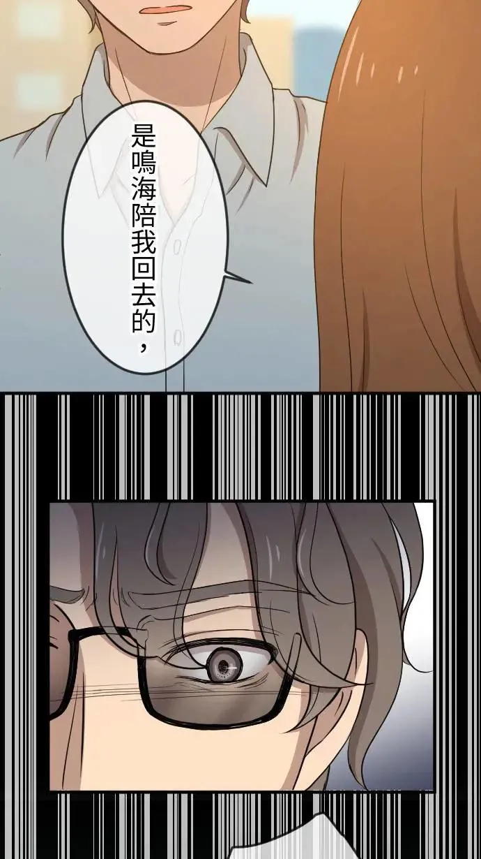 第136话 再见了 第14页