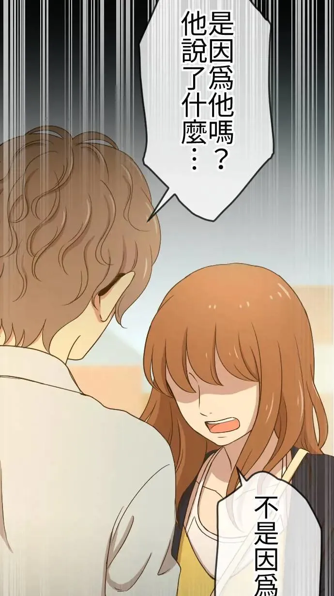 第136话 再见了 第15页