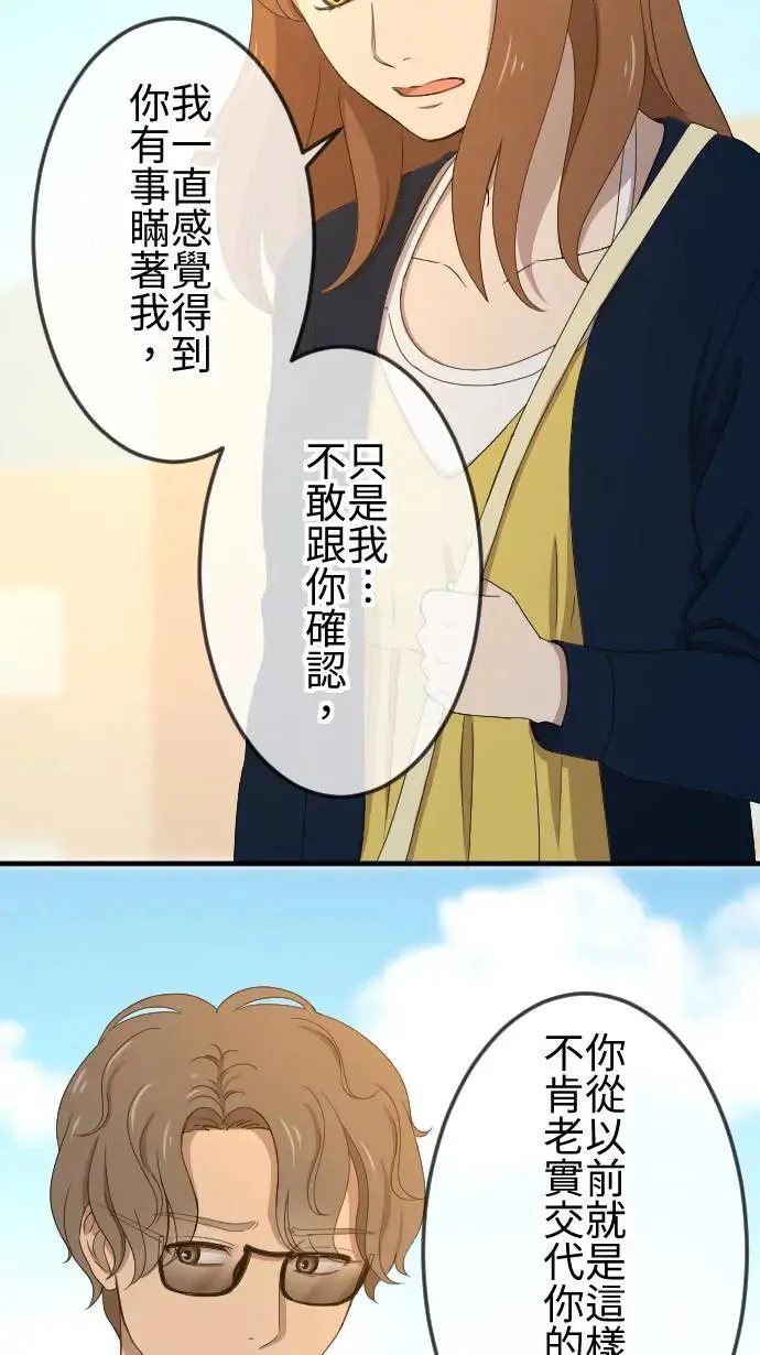 第136话 再见了 第18页