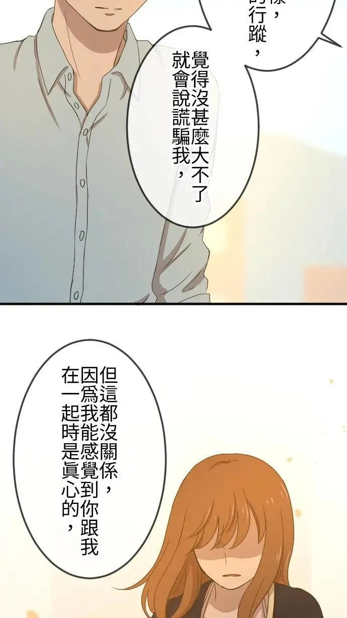 第136话 再见了 第19页