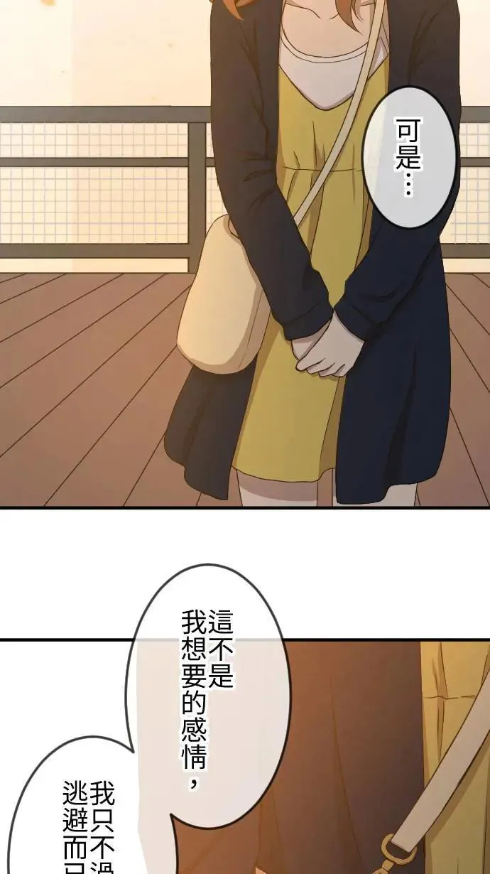 第136话 再见了 第20页