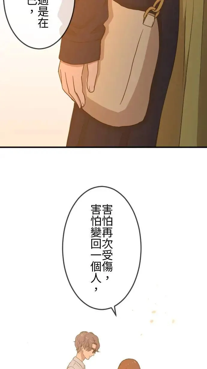 第136话 再见了 第21页