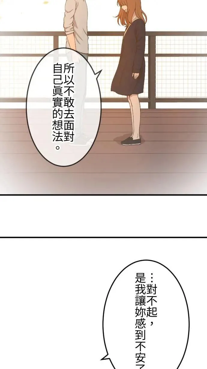 第136话 再见了 第22页