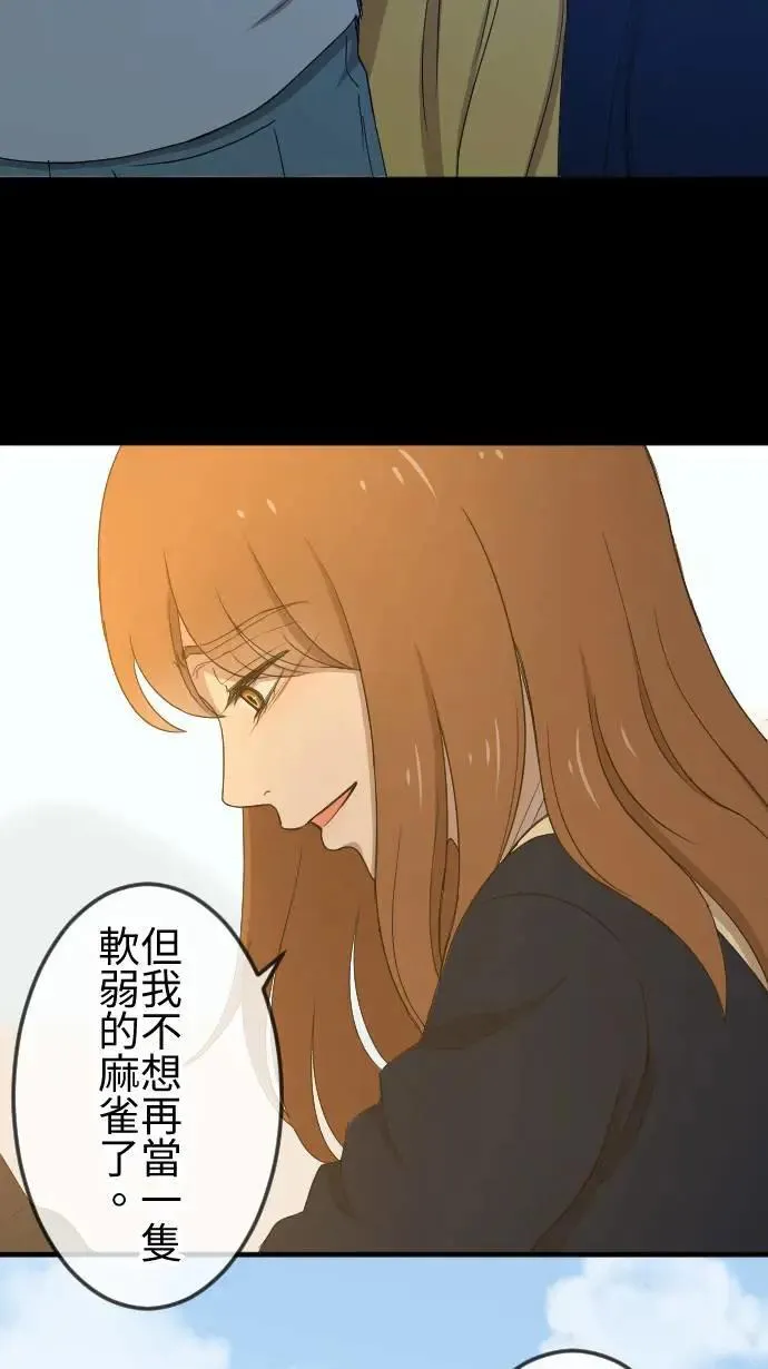 第136话 再见了 第26页