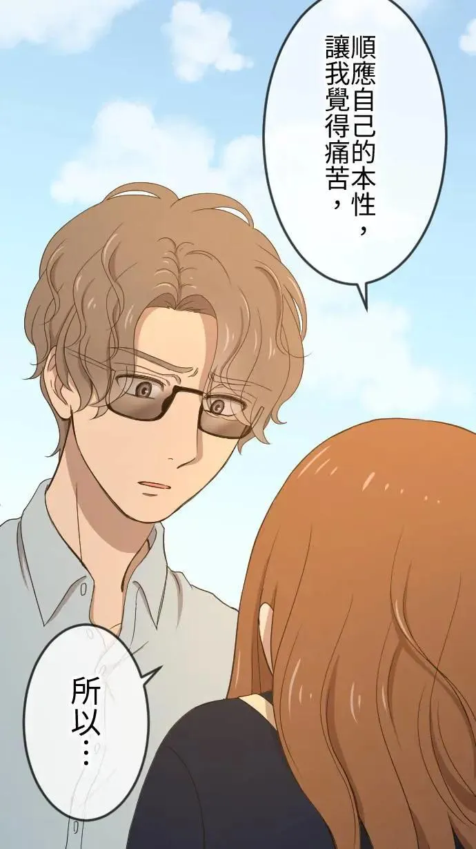 第136话 再见了 第27页