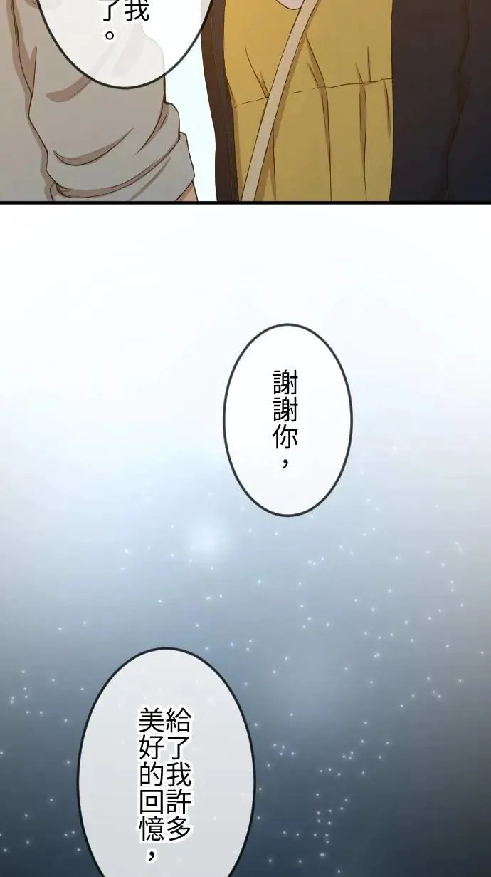 第136话 再见了 第29页