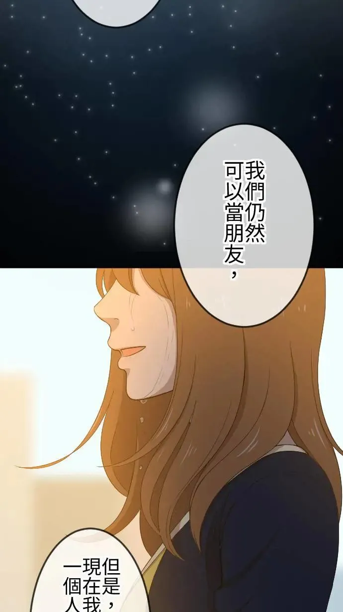 第136话 再见了 第30页