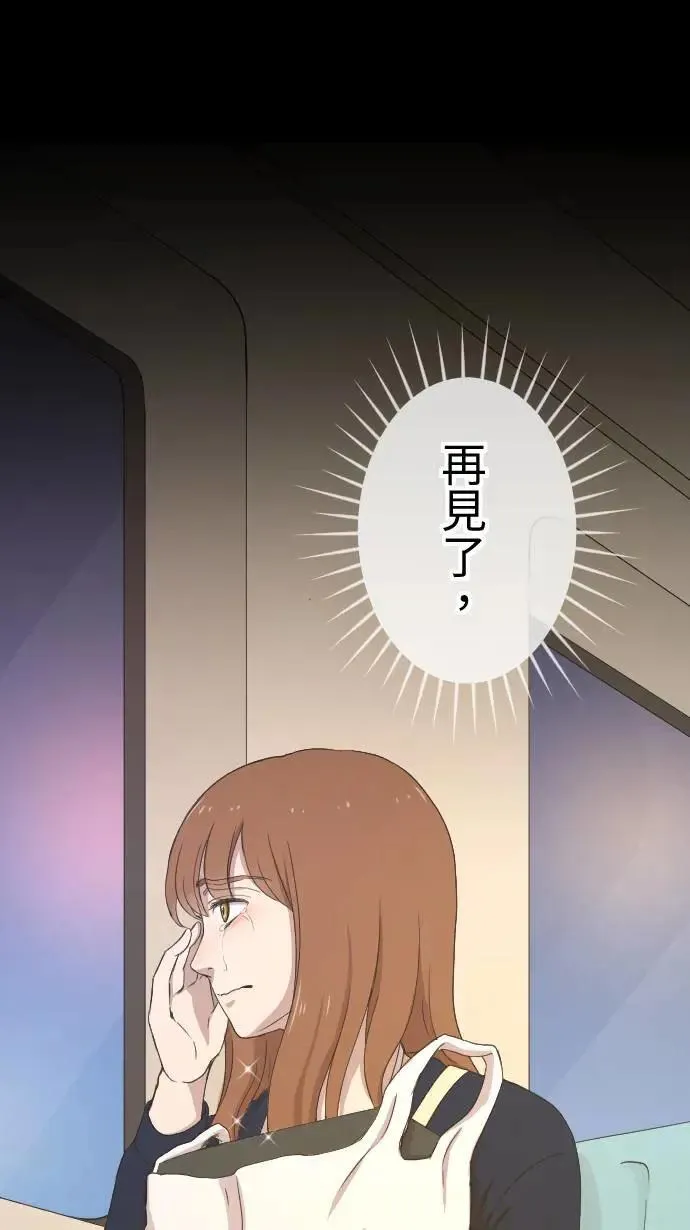 第136话 再见了 第37页