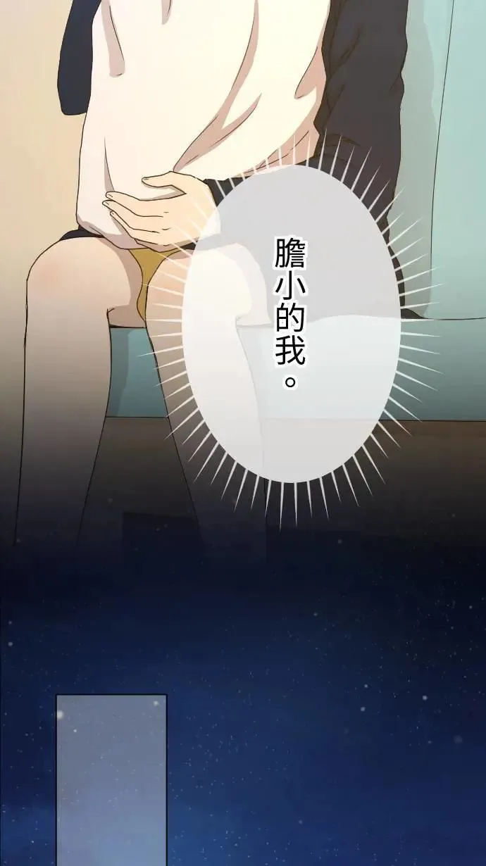 第136话 再见了 第38页