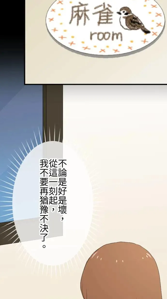 第136话 再见了 第40页