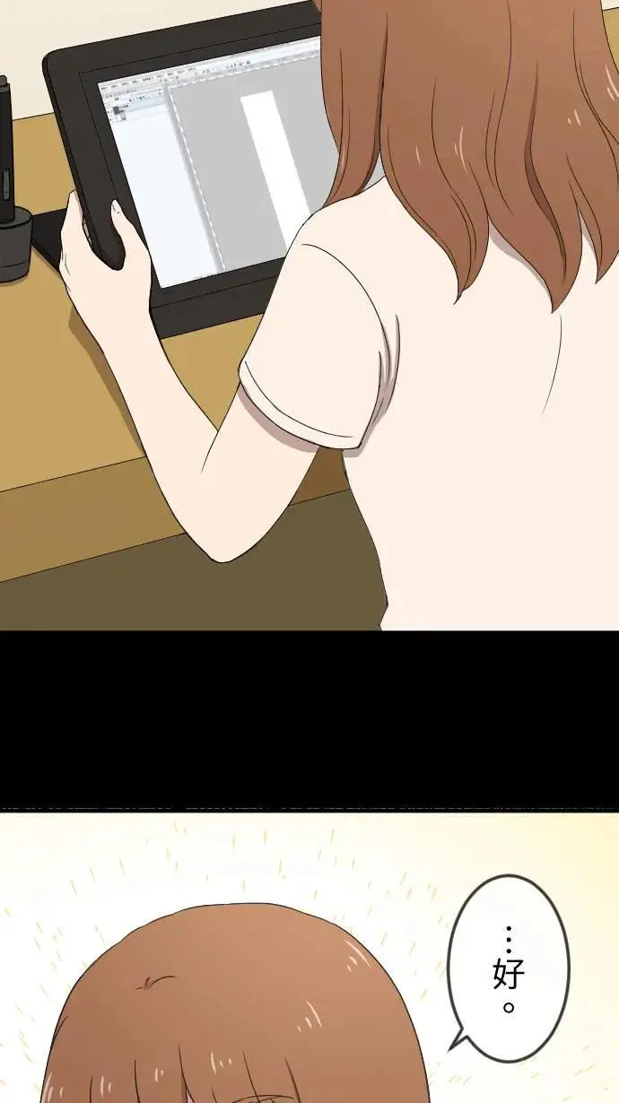 第136话 再见了 第41页