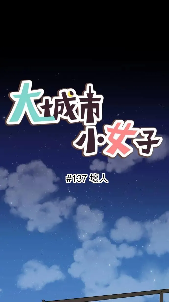 第136话 再见了 第45页