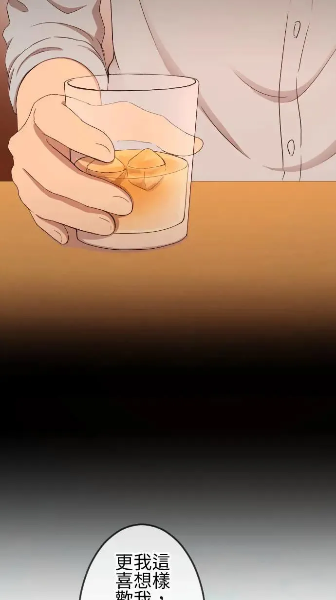 第137话 坏人 第4页