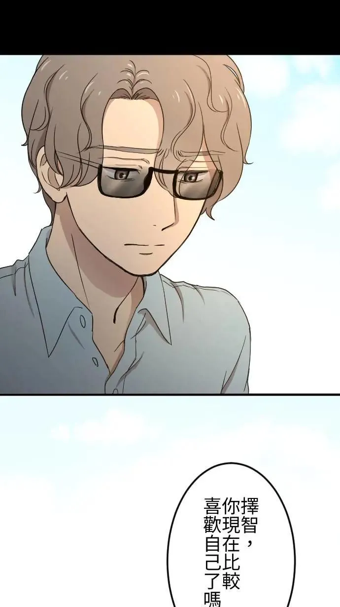 第137话 坏人 第6页