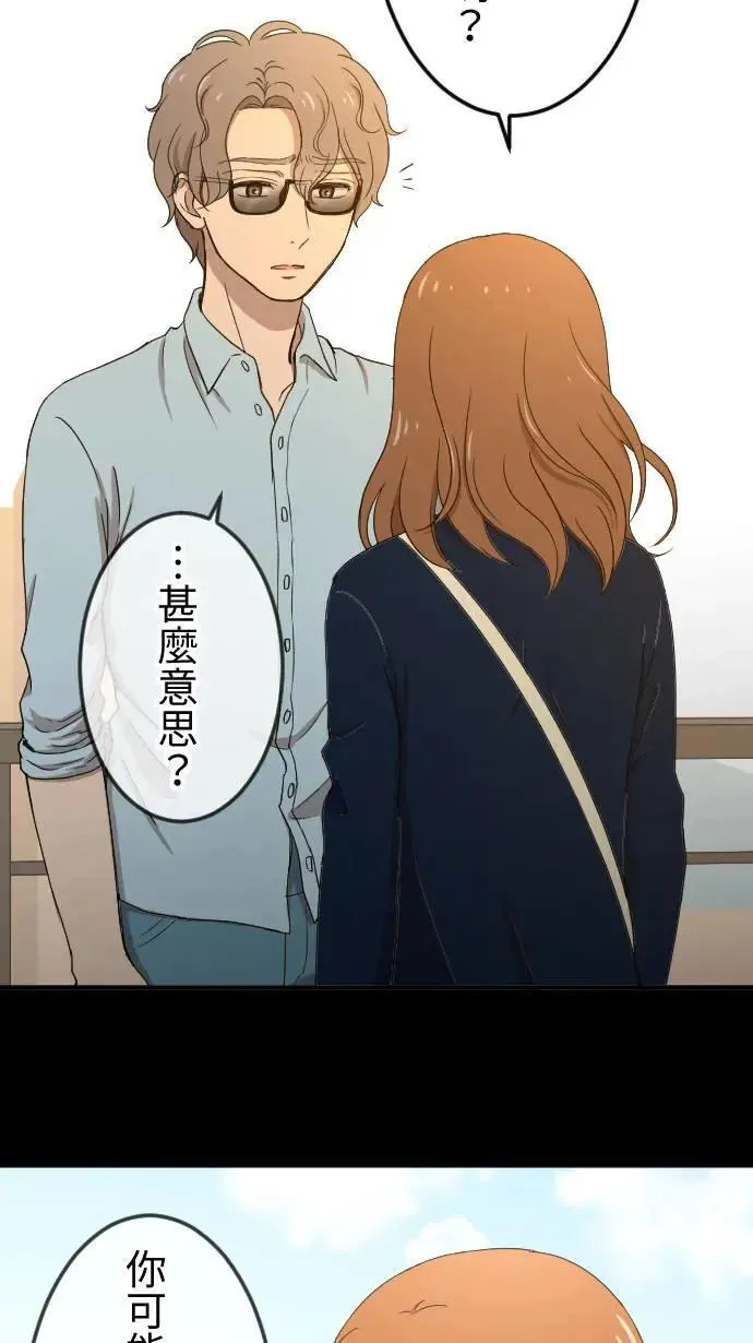 第137话 坏人 第7页