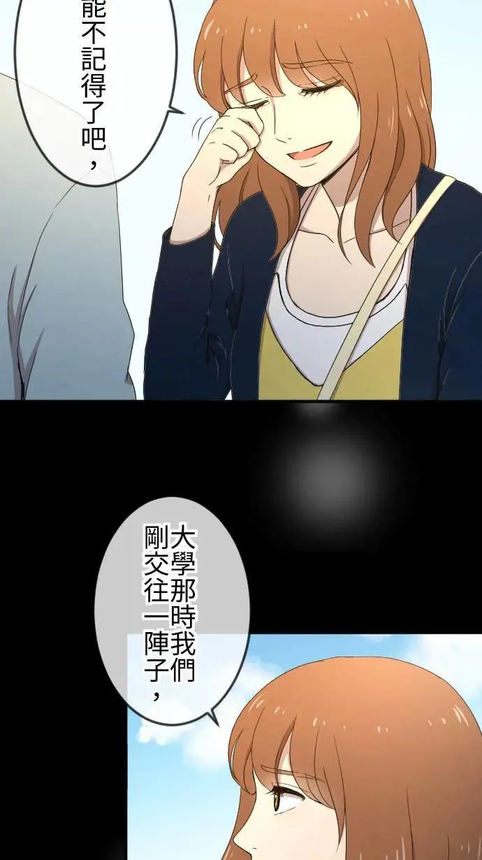 第137话 坏人 第8页