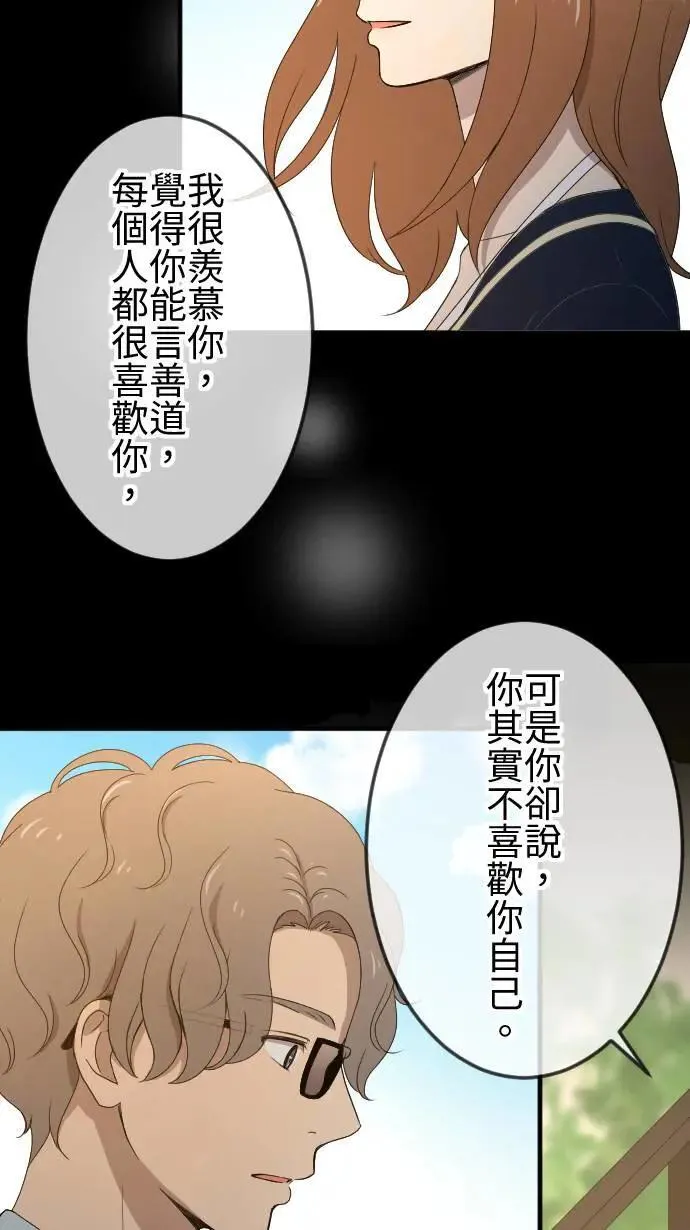 第137话 坏人 第9页
