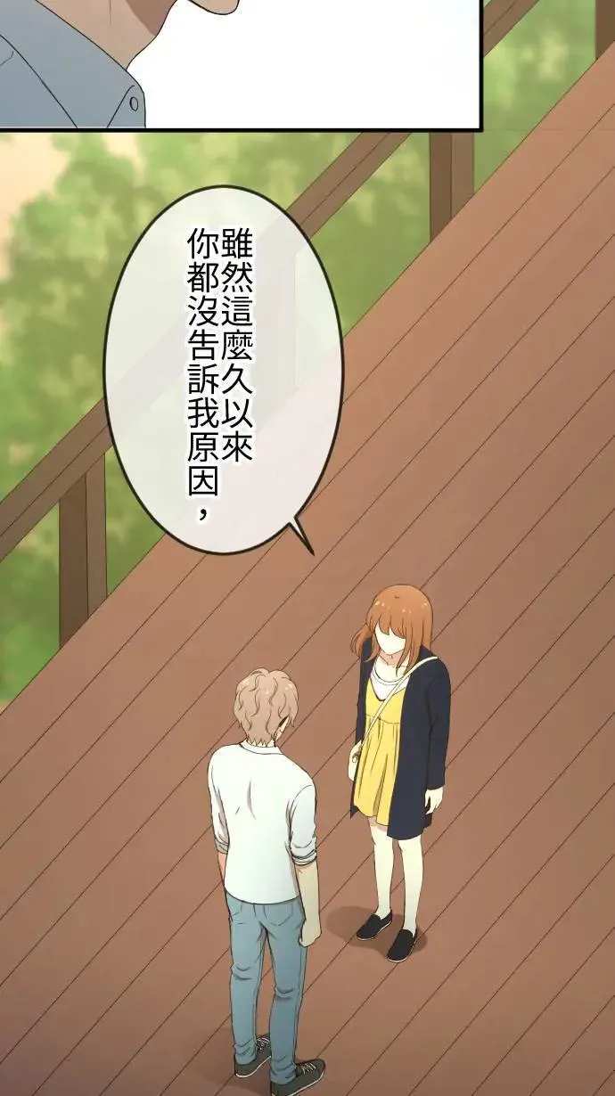 第137话 坏人 第10页