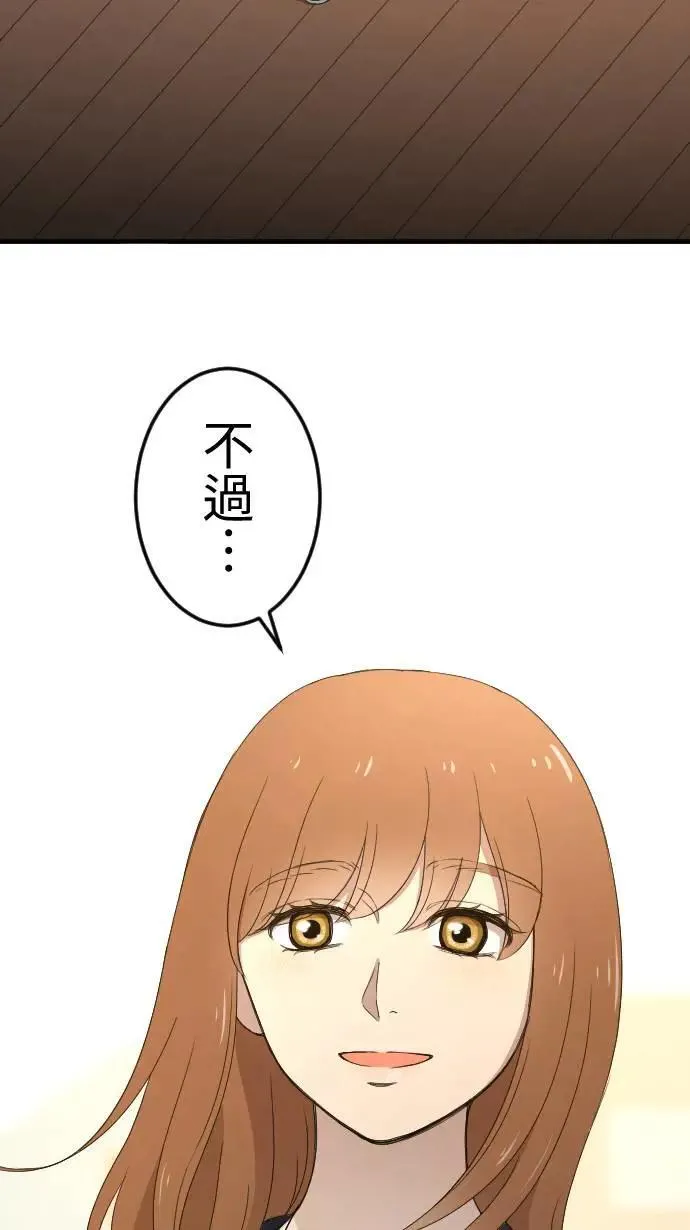 第137话 坏人 第11页