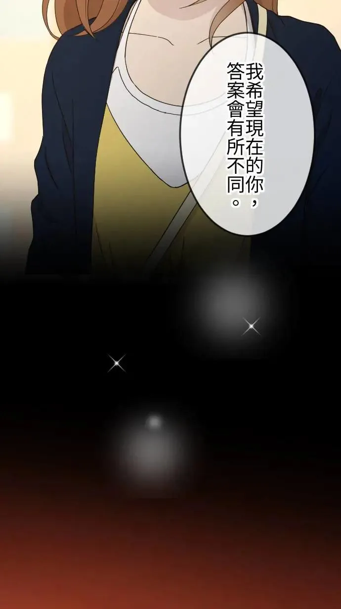 第137话 坏人 第12页