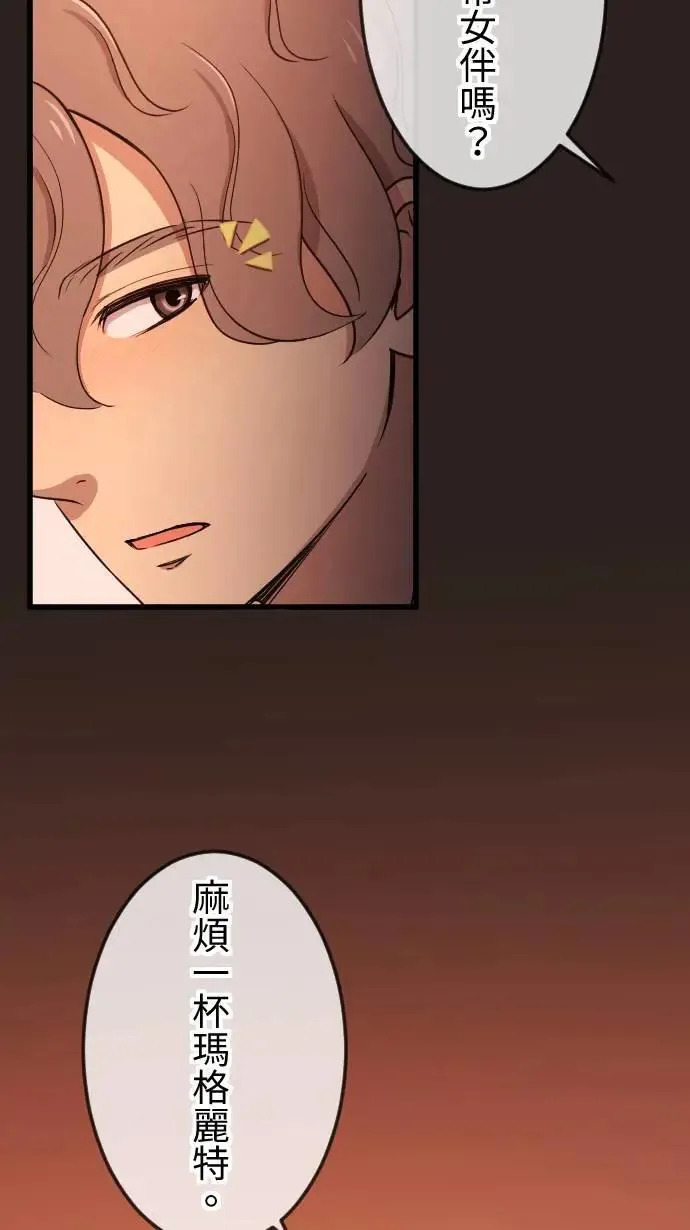 第137话 坏人 第14页