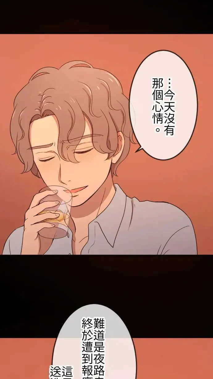 第137话 坏人 第16页