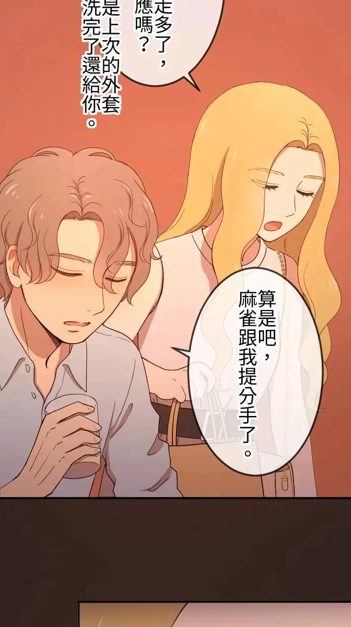 第137话 坏人 第17页