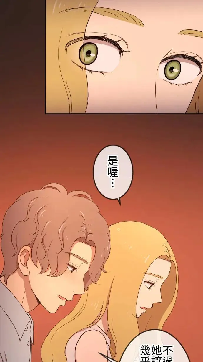 第137话 坏人 第18页