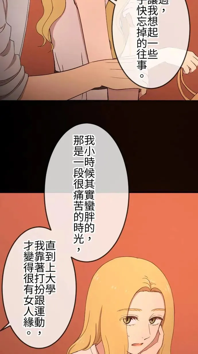 第137话 坏人 第19页