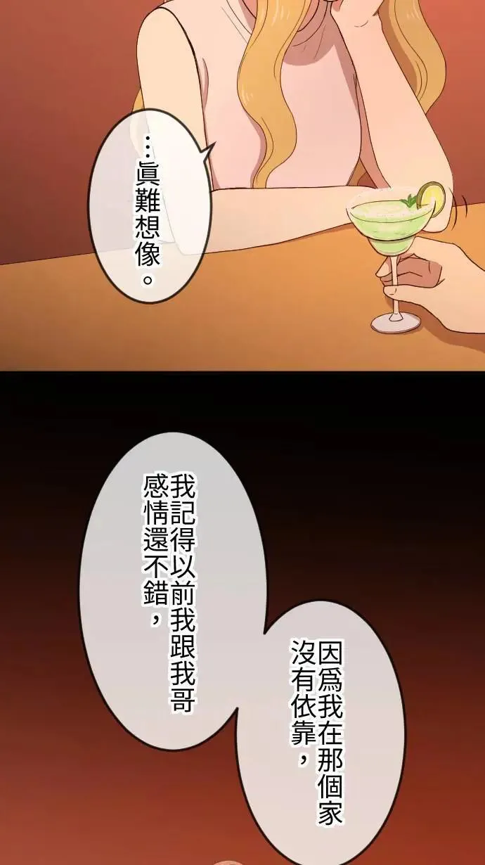 第137话 坏人 第20页