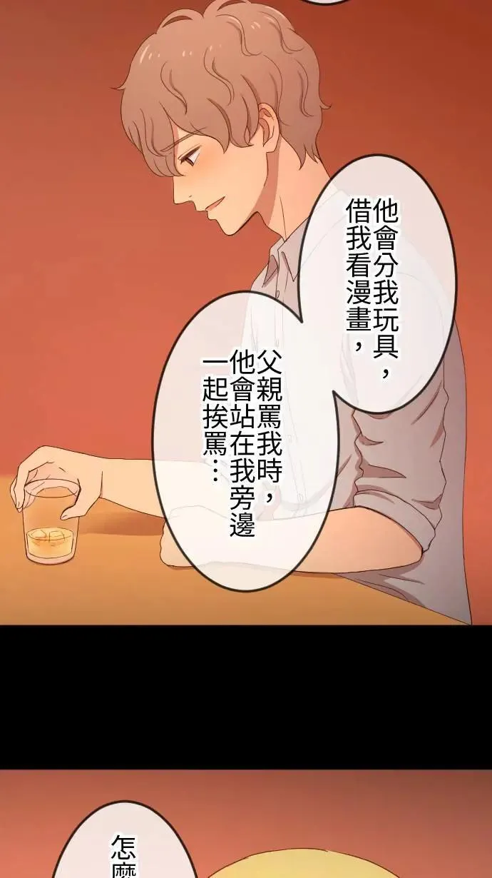 第137话 坏人 第21页