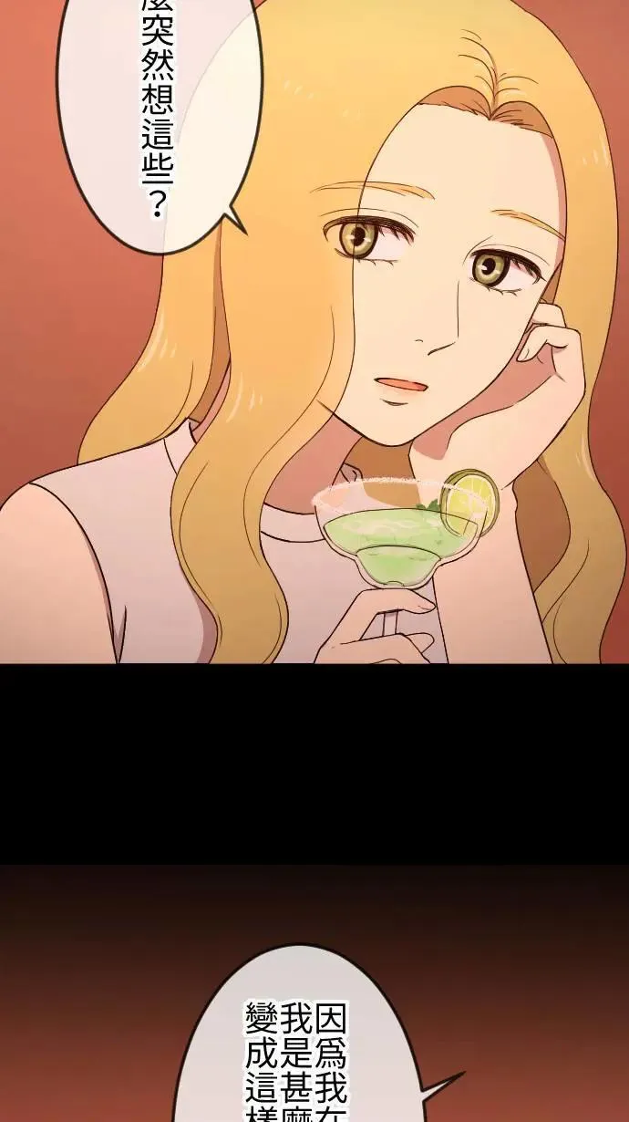 第137话 坏人 第22页