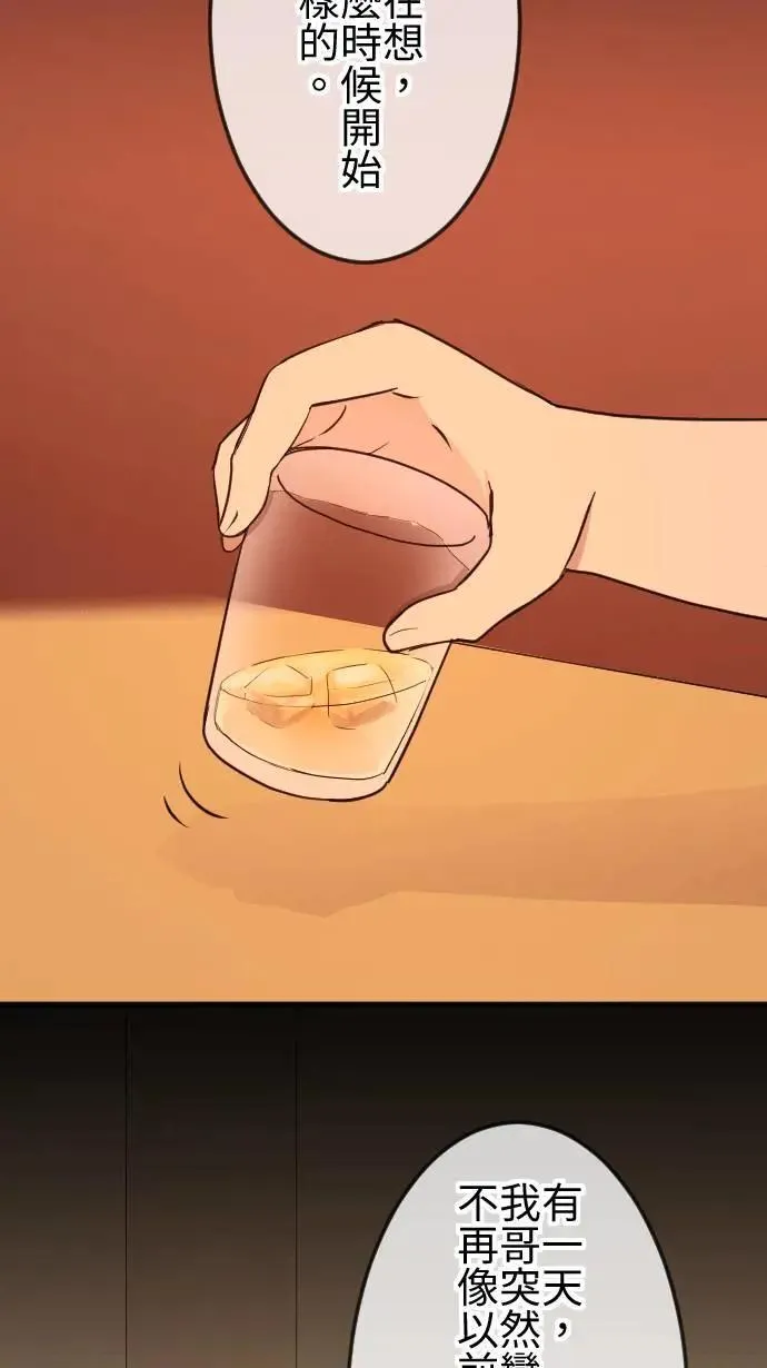 第137话 坏人 第23页