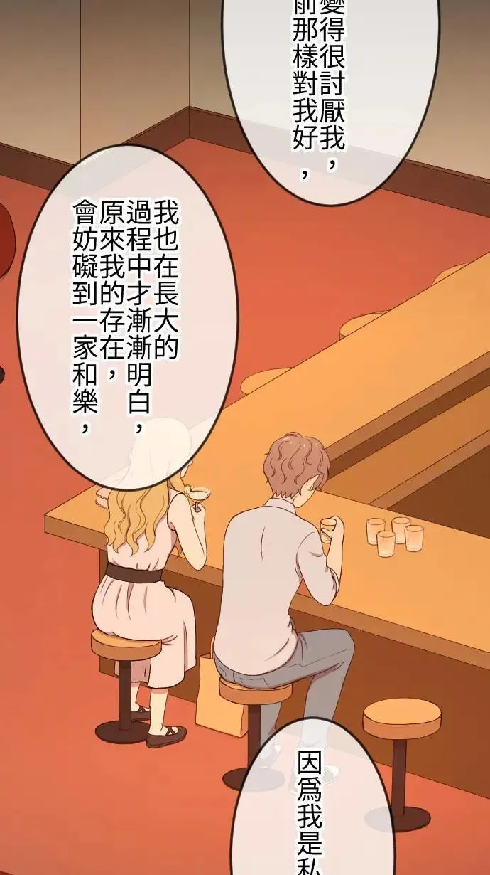 第137话 坏人 第24页