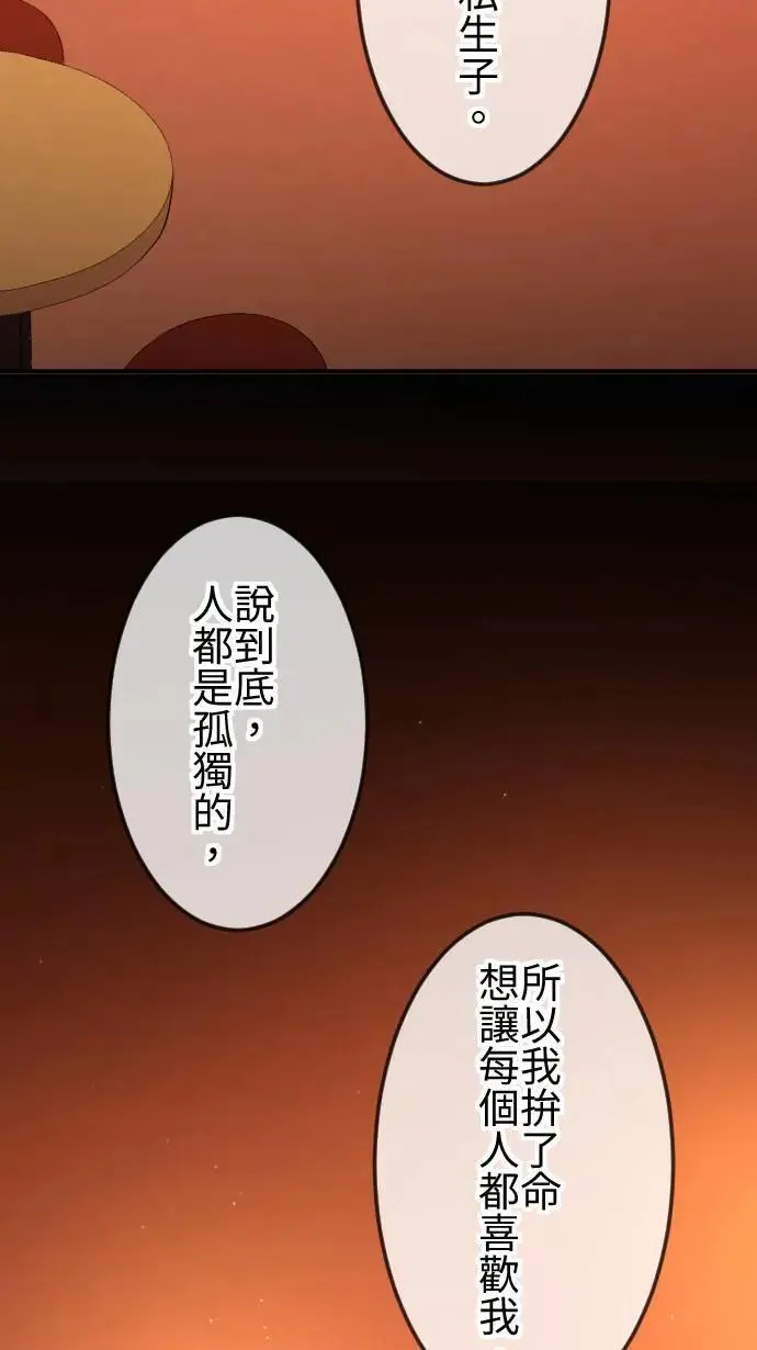 第137话 坏人 第25页