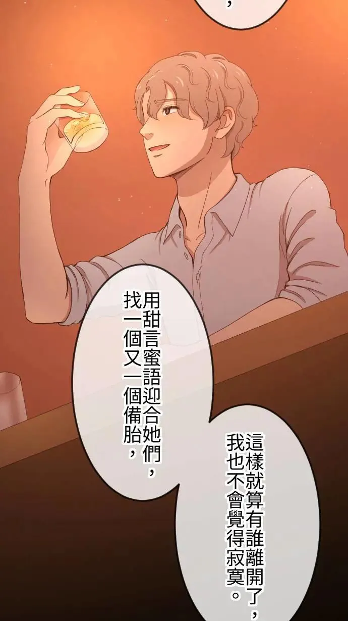 第137话 坏人 第26页