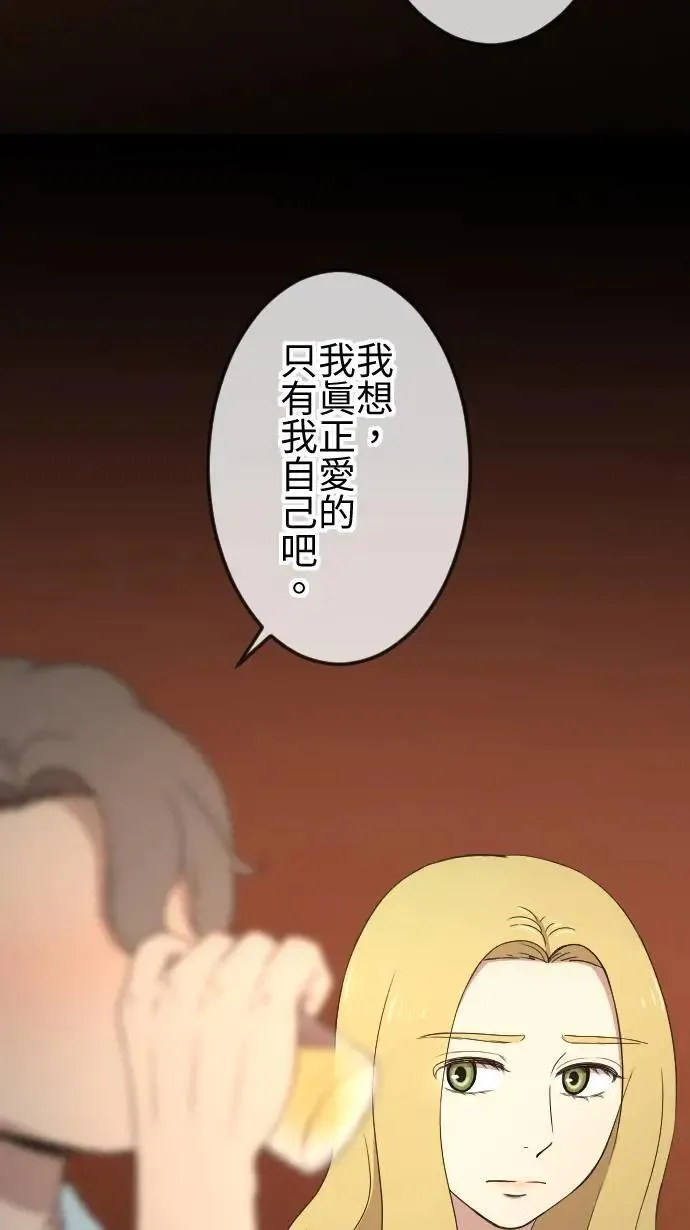 第137话 坏人 第27页