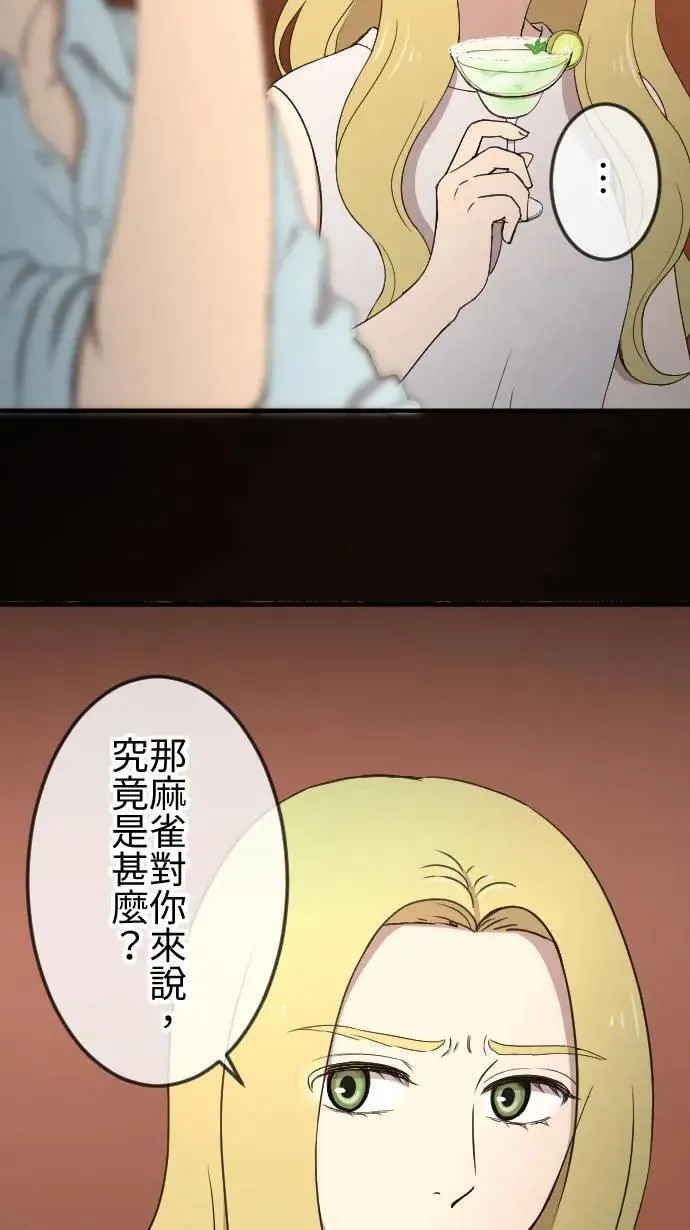 第137话 坏人 第28页