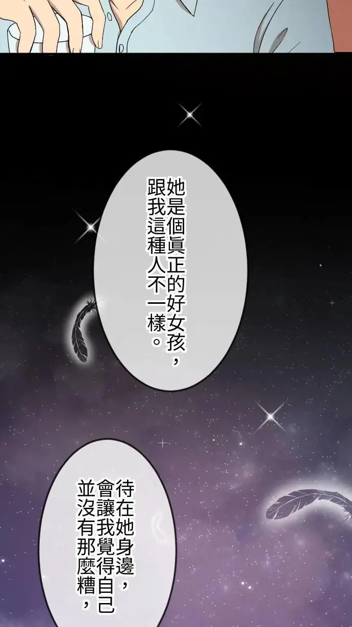 第137话 坏人 第30页