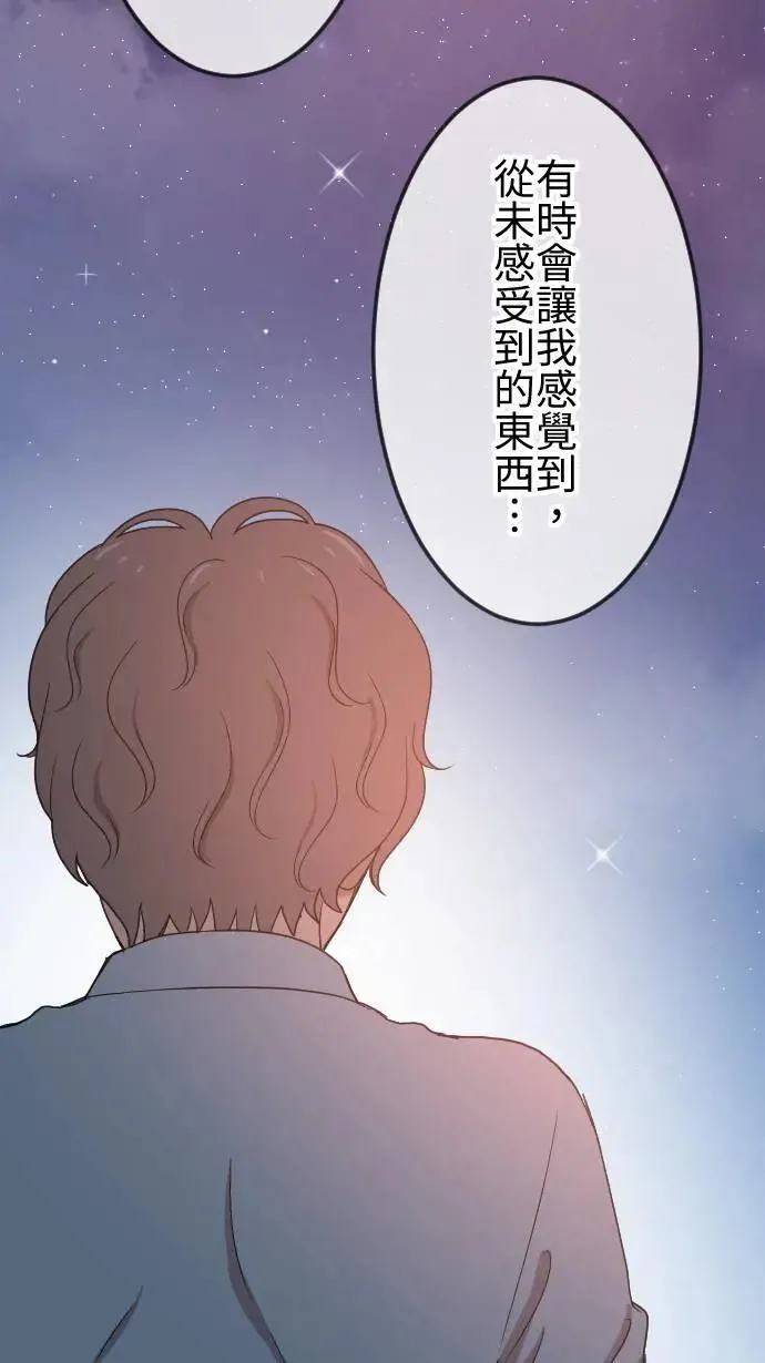 第137话 坏人 第31页