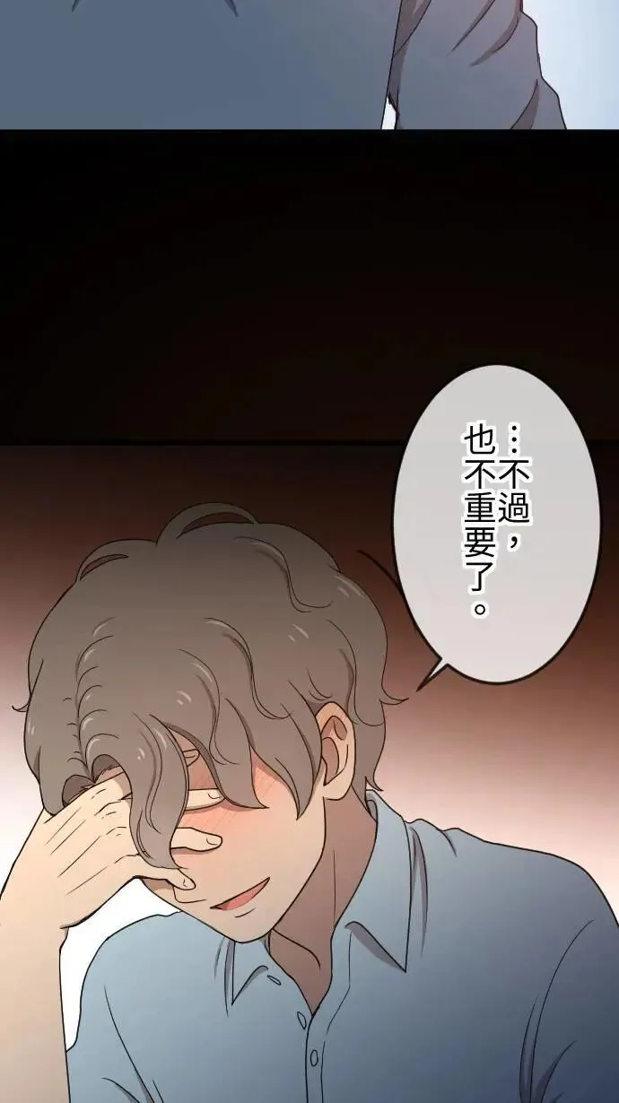 第137话 坏人 第32页